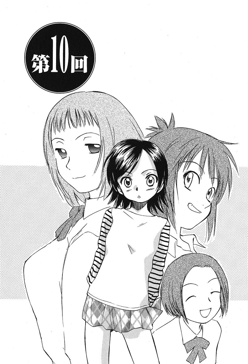 [Mutsuki Tsutomu] Koakuma Tenshi Momoirokei Vol. 2 - Page 9