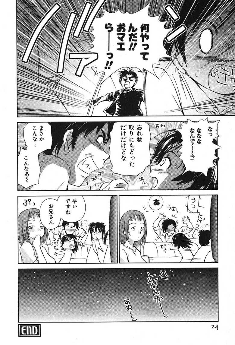 [Mutsuki Tsutomu] Koakuma Tenshi Momoirokei Vol. 2 - Page 28