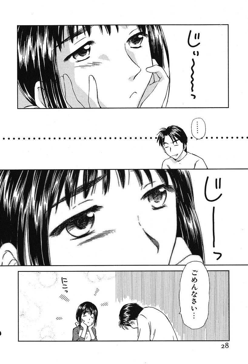 [Mutsuki Tsutomu] Koakuma Tenshi Momoirokei Vol. 2 - Page 32