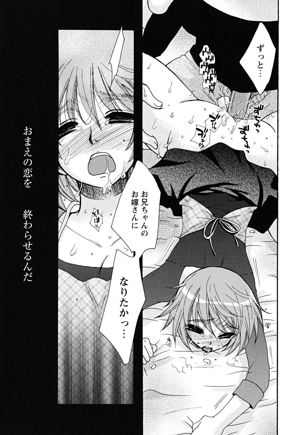 [Oonami Youko] Uso Tsuki na Kimi - Page 37