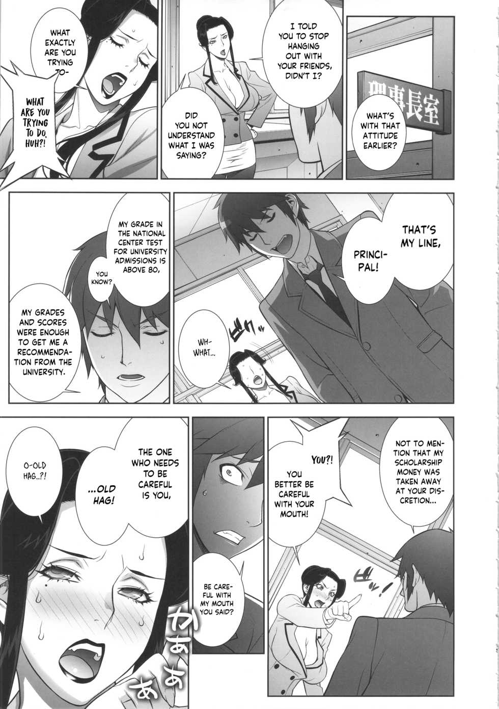 (C91) [Motchie Kingdom (Motchie)] Etsuraku no Onna Rijichou[English] - Page 14
