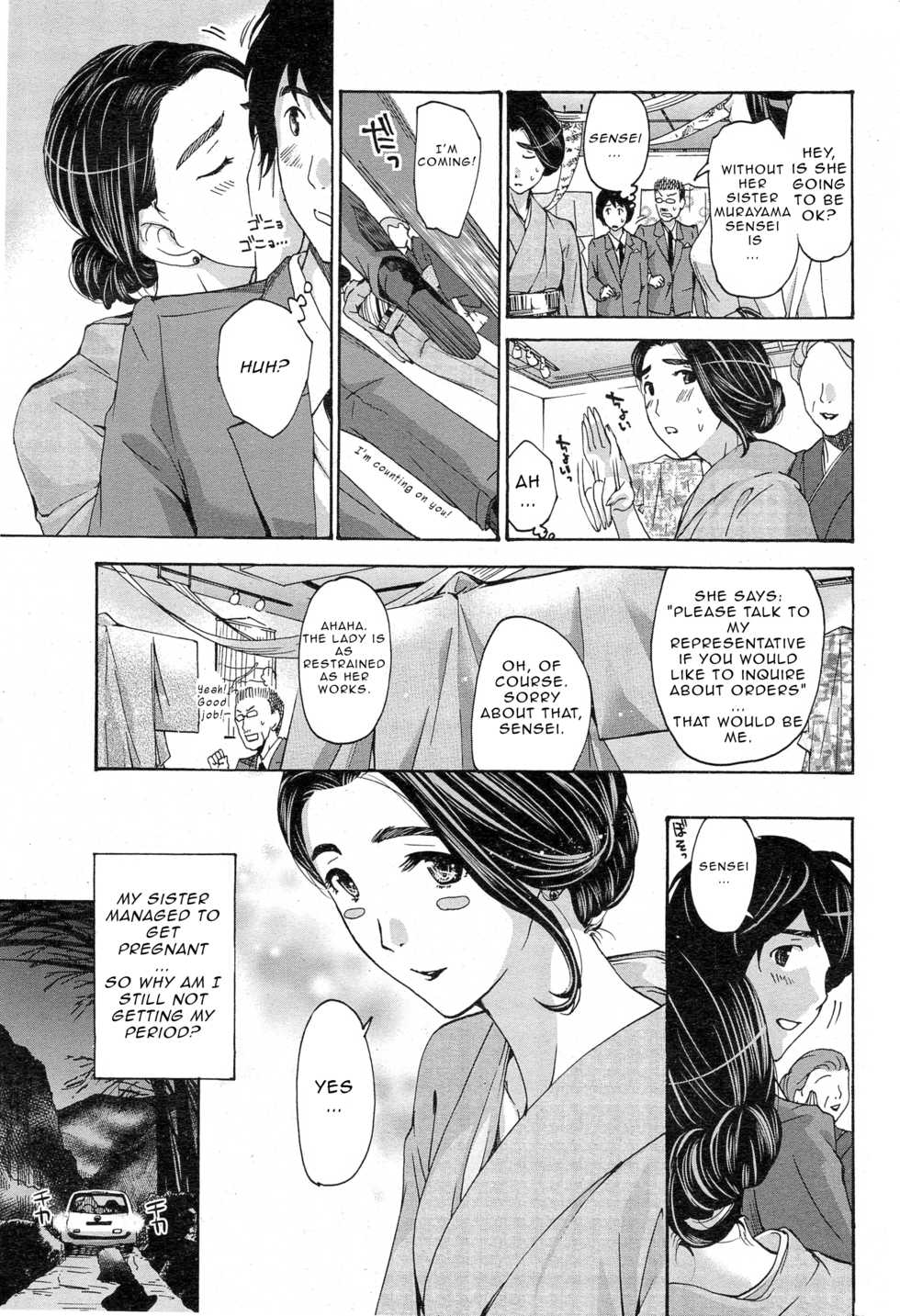 [Asagi Ryu] Orihime - Chuuhen | Orihime - Middle Part (Watashito Iikoto Shiyo?) [English] - Page 11