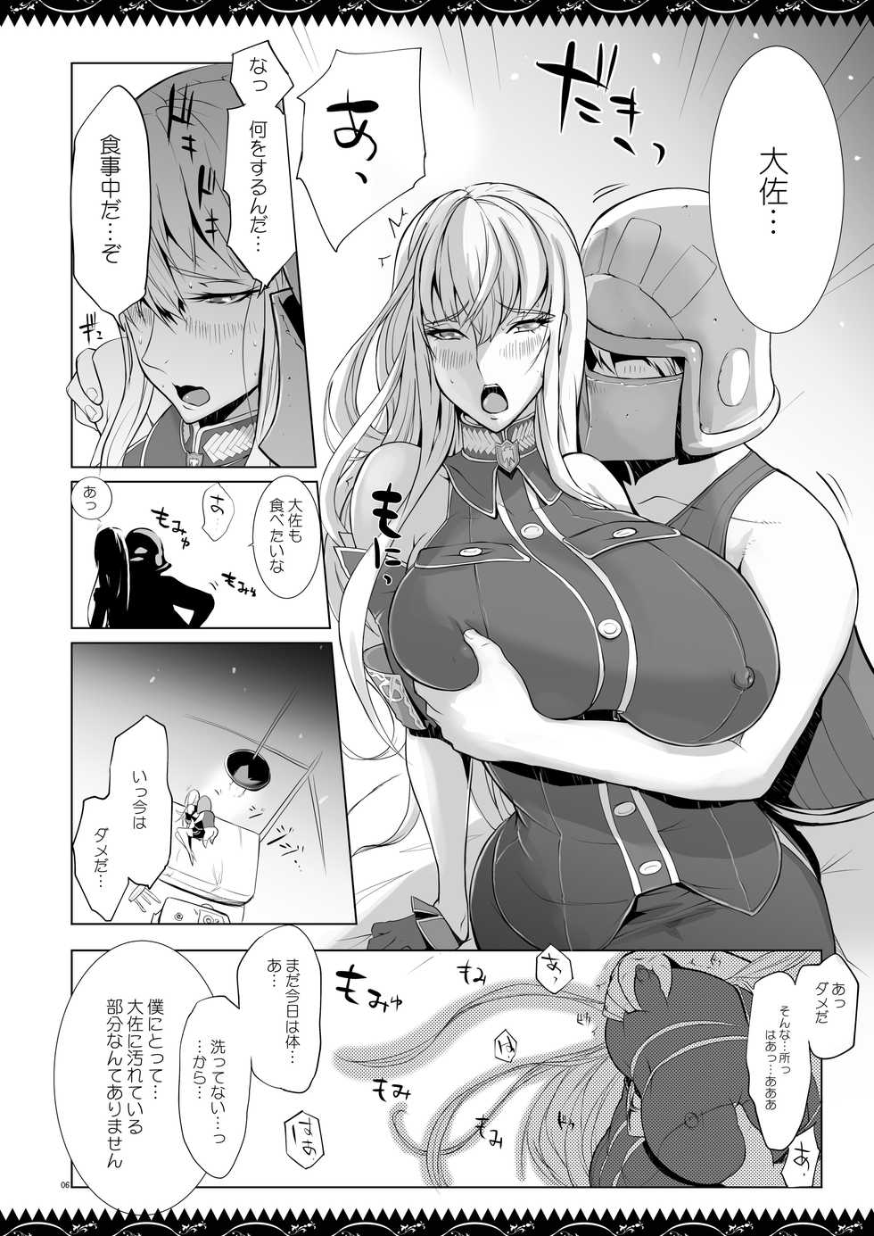 [YA-ZY (Yunioshi)] Selvari Hon (Valkyria Chronicles) [Digital] - Page 5