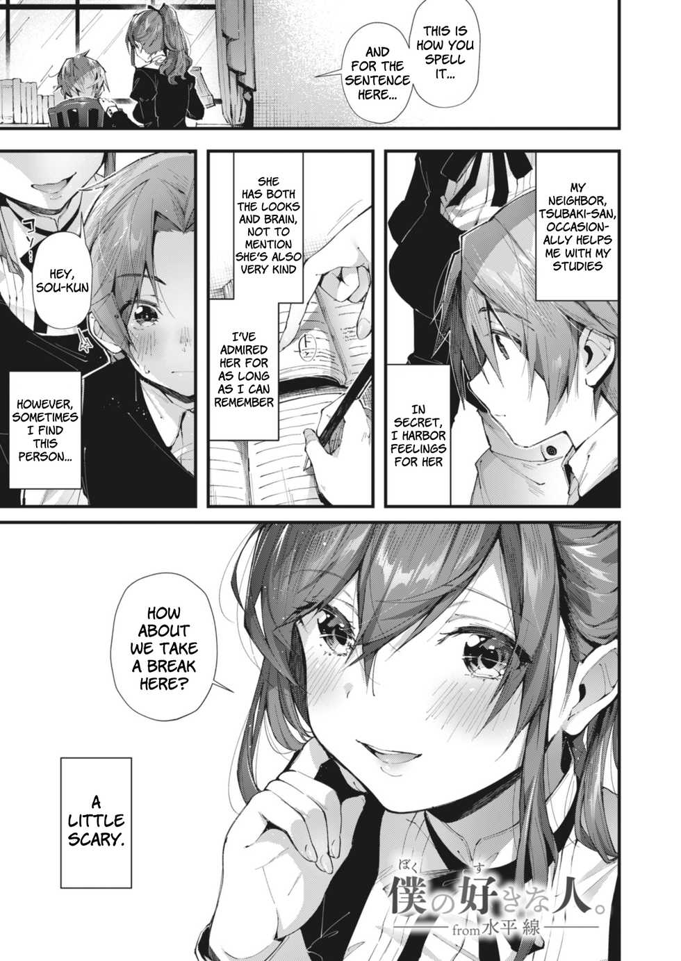 [From SHIKOroute (Various)] Onexy [English] [Digital] - Page 9