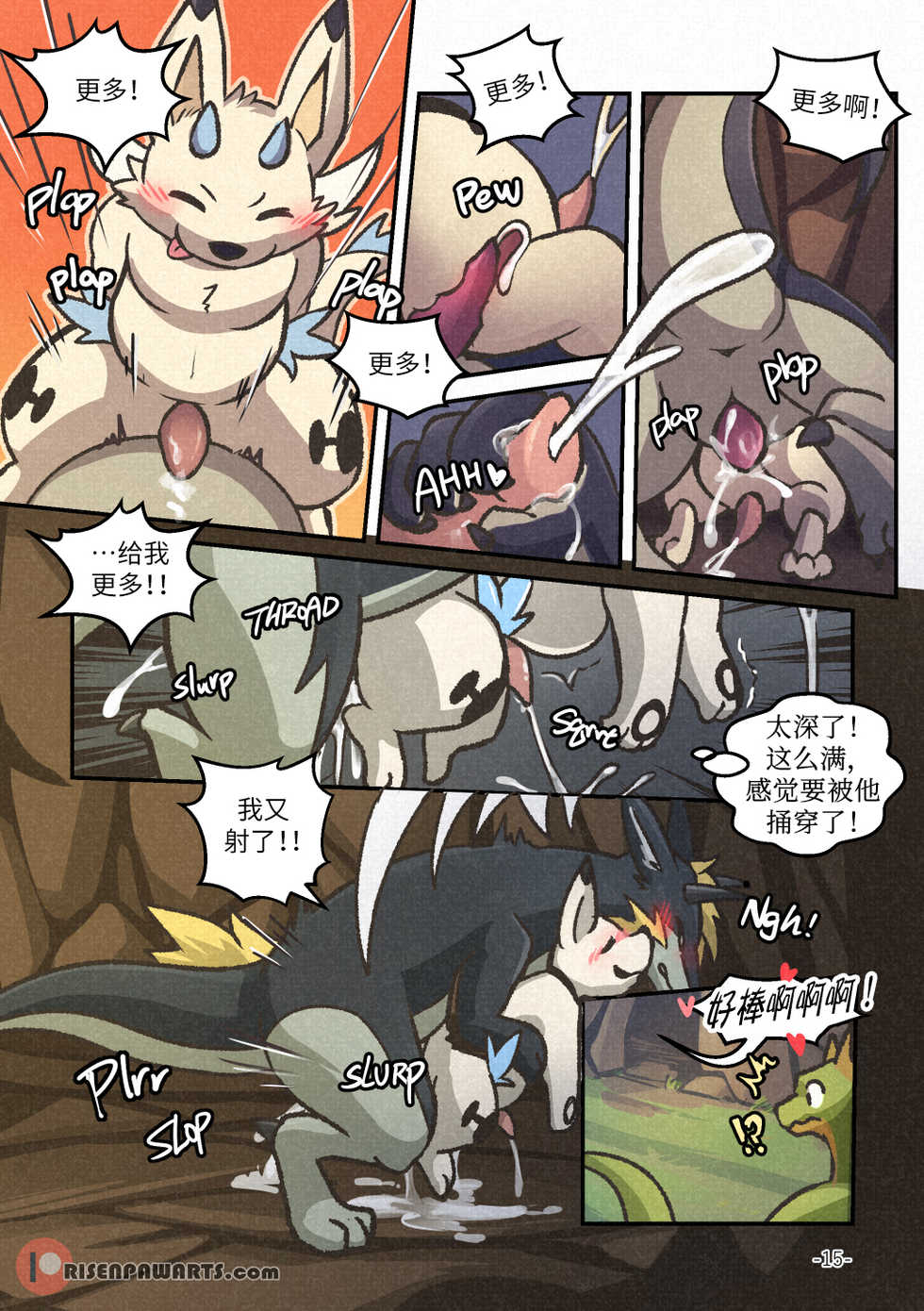 [Risenpaw] Out of Control [Chinese] [悬赏大厅×不可视汉化组] - Page 14