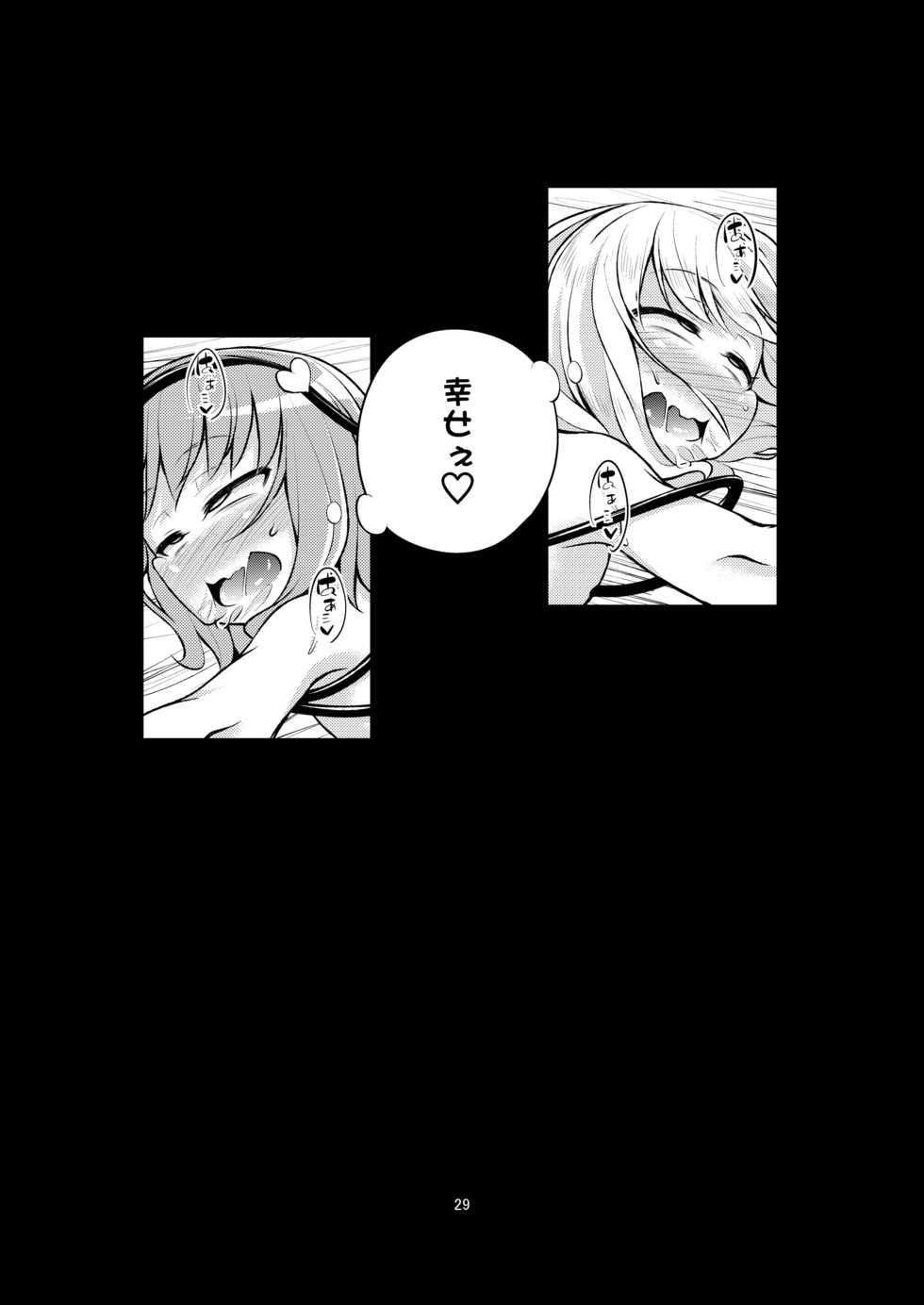 [Happiness Milk (Obyaa)] Komeiji Shimai wa Hentai Maso Hole (Touhou Project) [Digital] - Page 28
