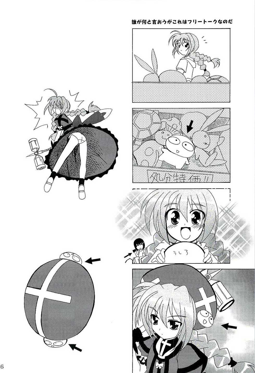 (C71) [PLUM (Kanna)] Magical SEED (Mahou Shoujo Lyrical Nanoha) - Page 25