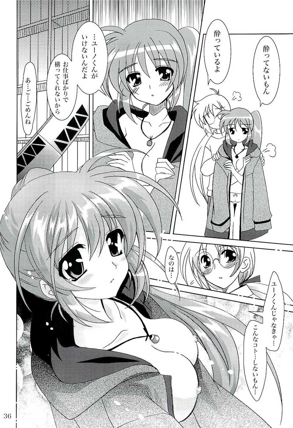 (C71) [PLUM (Kanna)] Magical SEED (Mahou Shoujo Lyrical Nanoha) - Page 35