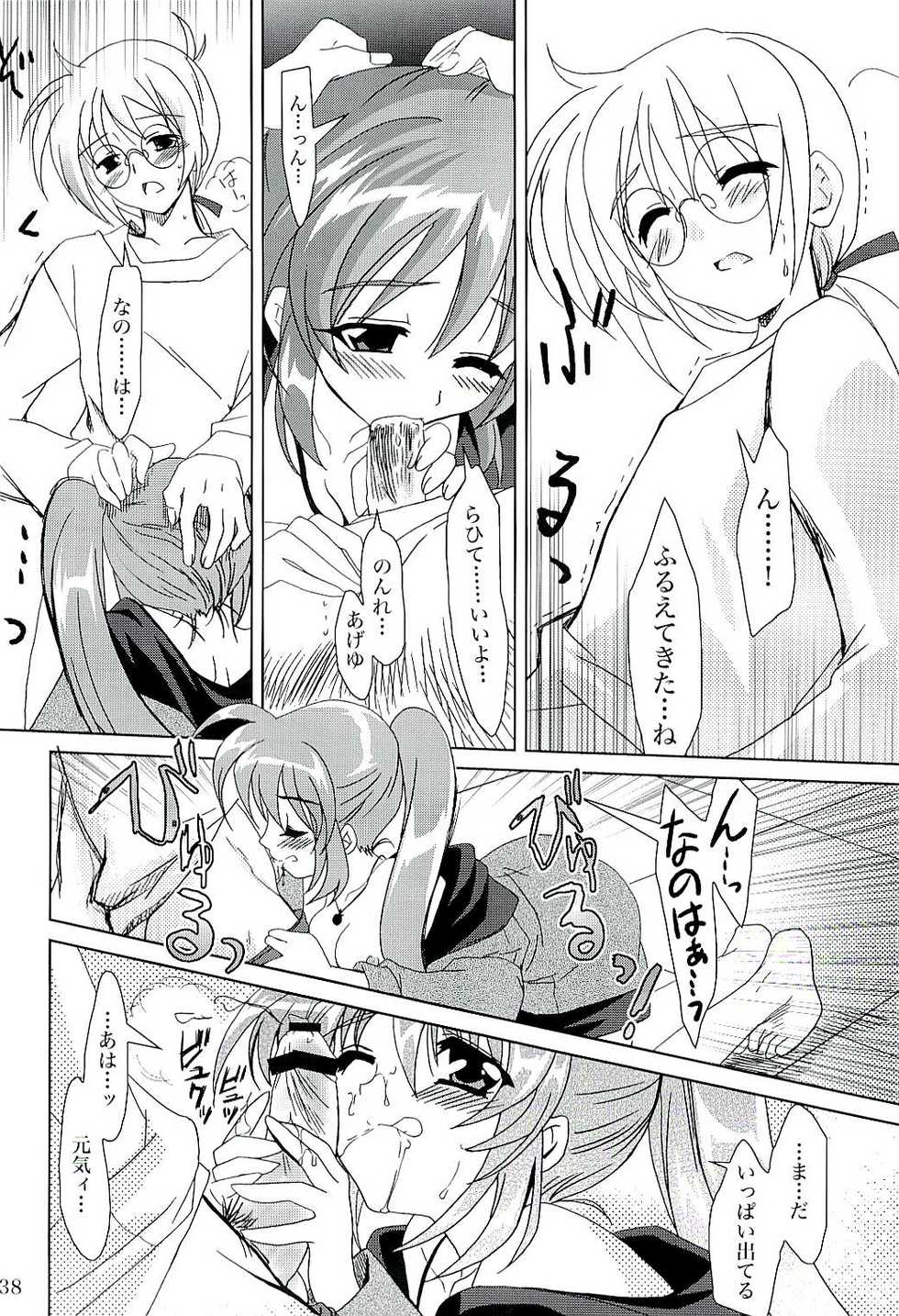 (C71) [PLUM (Kanna)] Magical SEED (Mahou Shoujo Lyrical Nanoha) - Page 37
