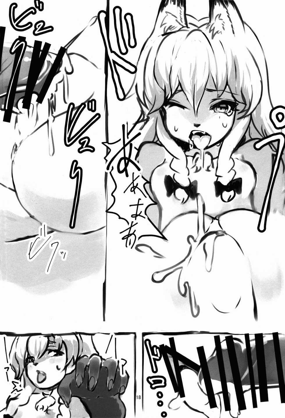 (Reitaisai 13) [toribako (yata)] Kitsune no Tawamure | Fox Play (Touhou Project) [English] {defski} - Page 18