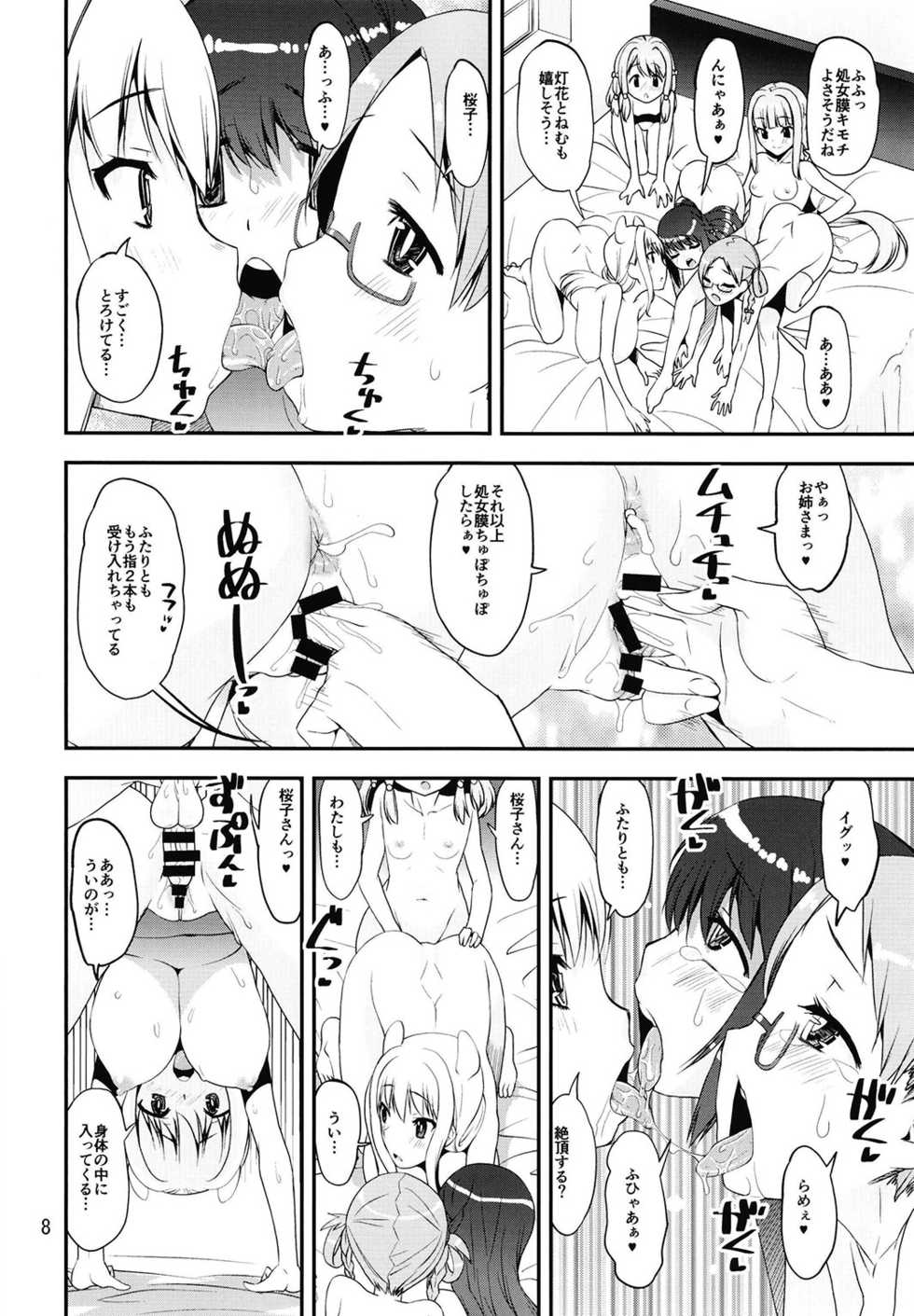 [KATAMARI-YA (Shinama)] Magius no Hajimete (Puella Magi Madoka Magica Side Story: Magia Record) [Digital] - Page 8