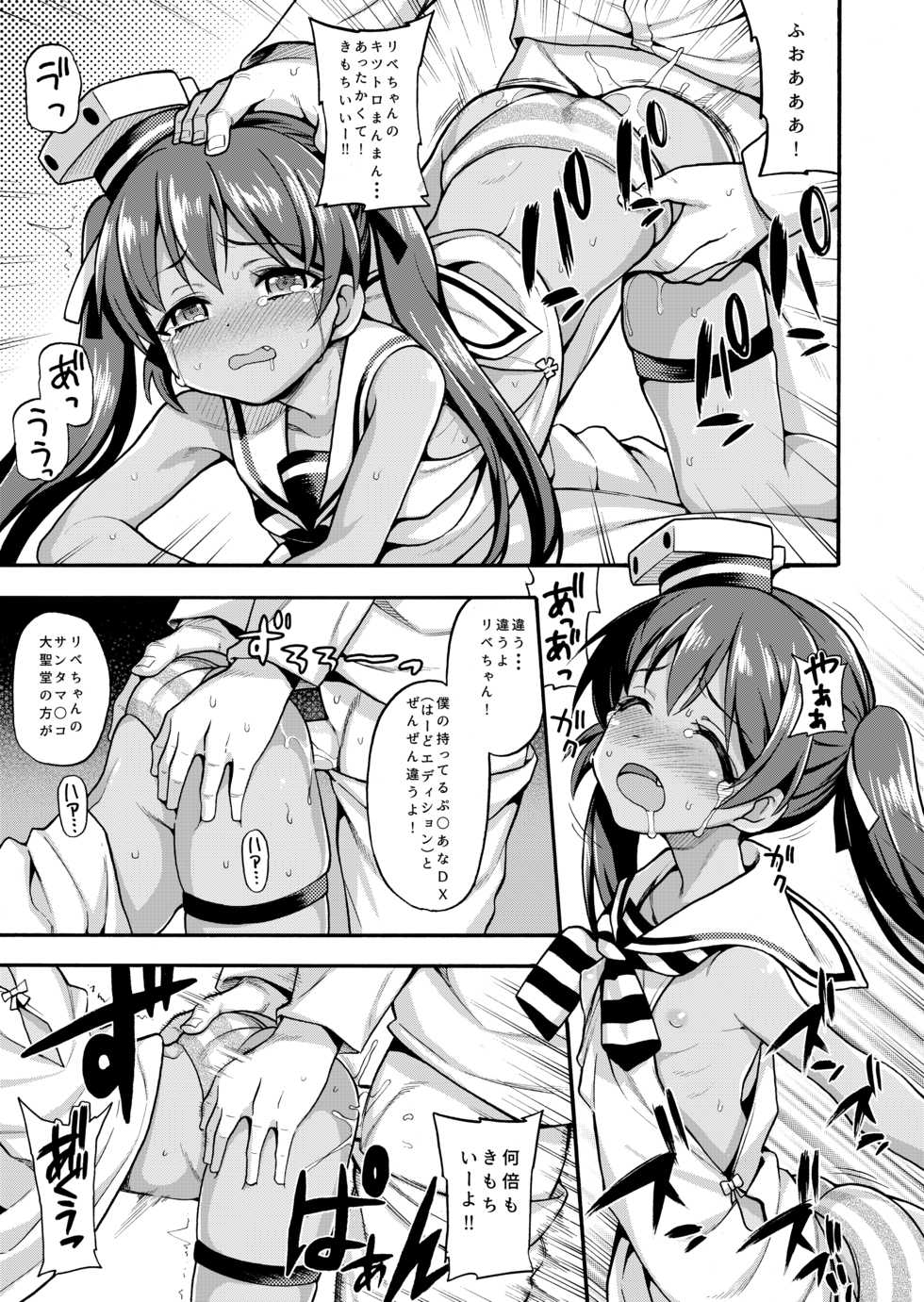 [Uousaohkoku (Uousaoh)] Uousaohkoku no Italy Kanmusu Bon Soushuuhen (Kantai Collection -KanColle-) [Digital] - Page 11