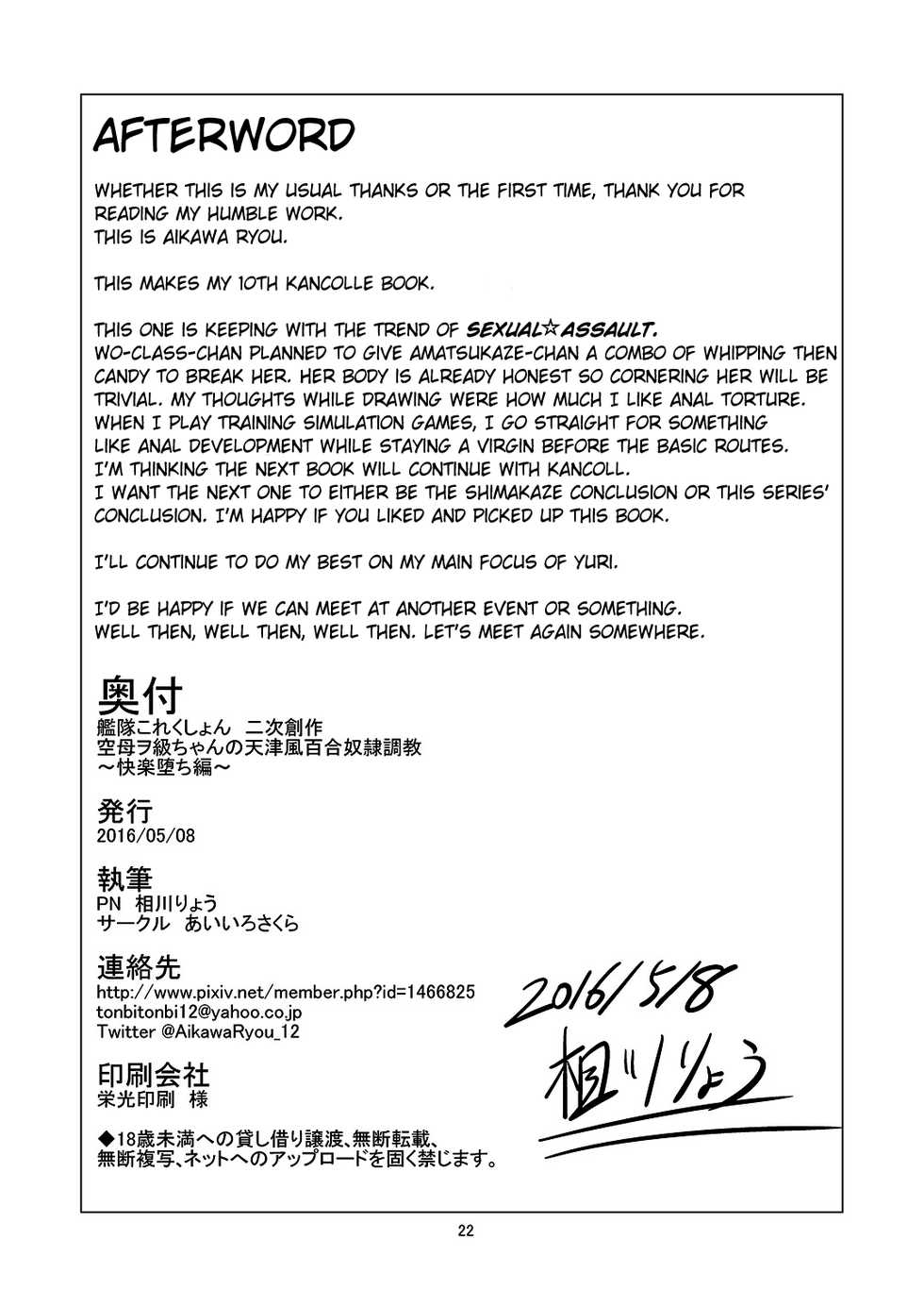 [Aiirosakura (Aikawa Ryou)] Kuubo Wo-Kyuu-chan no Amatsukaze Yuri Dorei Choukyou ~Kairaku Ochi Hen~ | Standard Carrier Wo-Class's Amatsukaze Yuri Slave Training ~Pleasure Fall~ (Kantai Collection -KanColle-) [English] [Pangean] [Digital] - Page 23