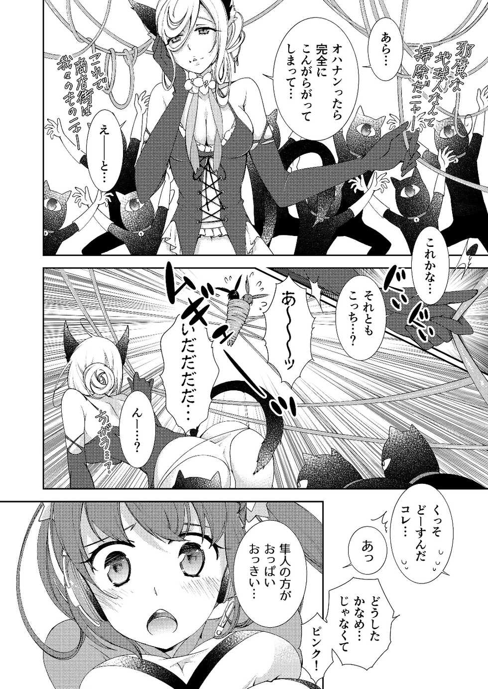 [Kokuritsu Shounen (Imamura Youko)] BORDER LINE!! [Digital] - Page 6