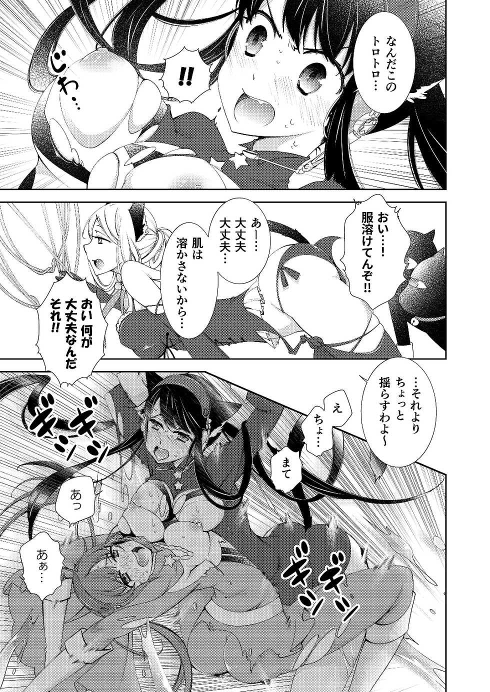 [Kokuritsu Shounen (Imamura Youko)] BORDER LINE!! [Digital] - Page 9