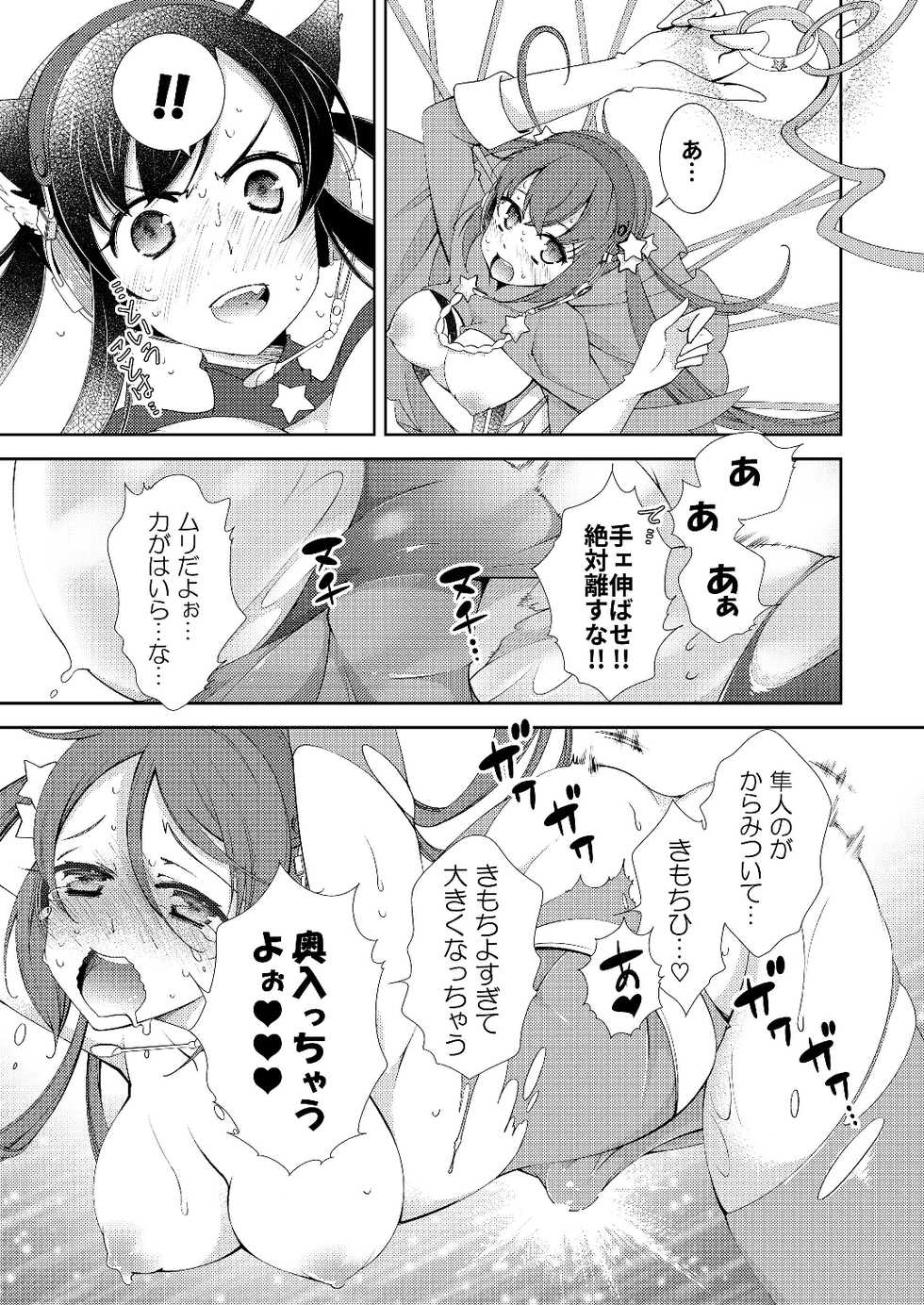 [Kokuritsu Shounen (Imamura Youko)] BORDER LINE!! [Digital] - Page 13
