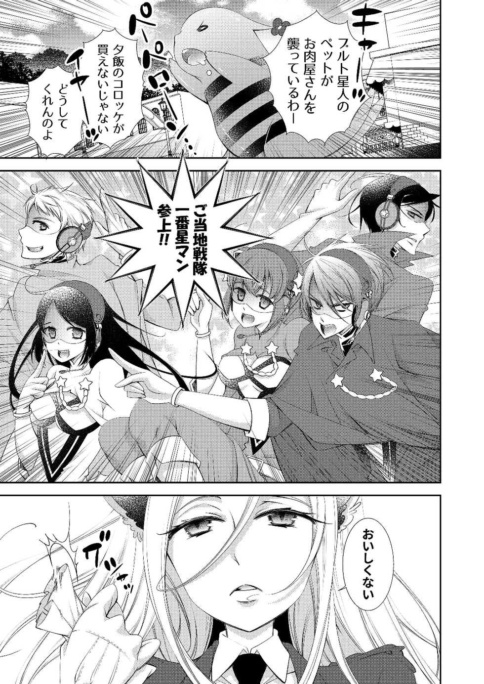 [Kokuritsu Shounen (Imamura Youko)] BORDER LINE!! [Digital] - Page 19