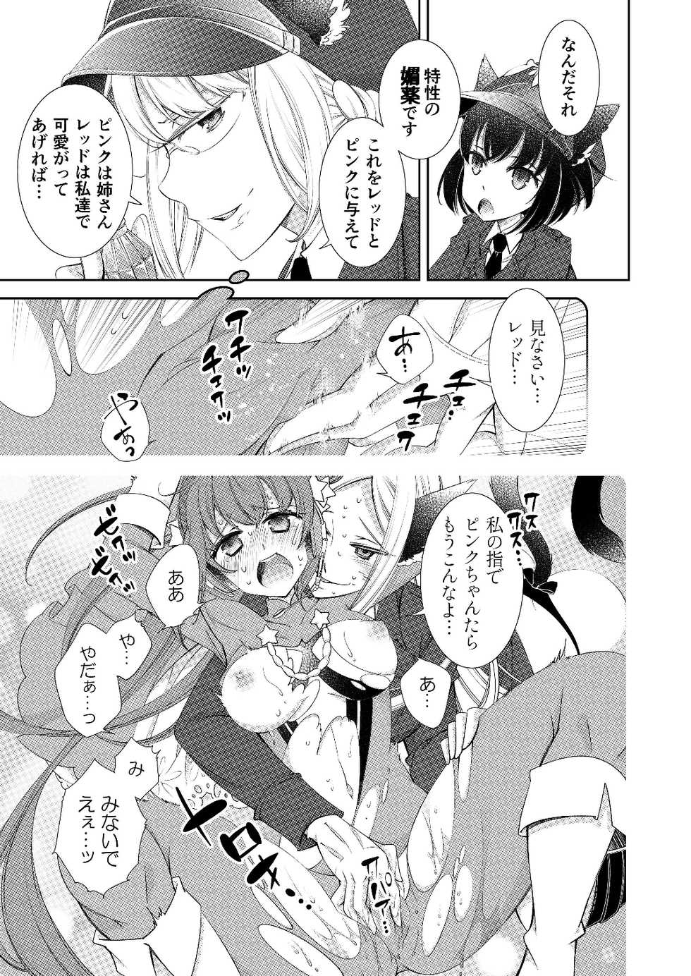 [Kokuritsu Shounen (Imamura Youko)] BORDER LINE!! [Digital] - Page 23