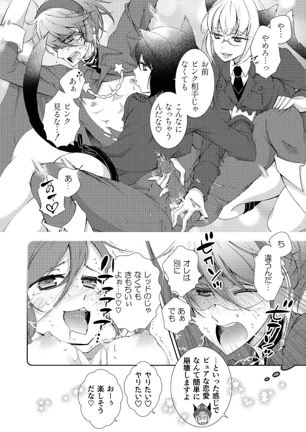 [Kokuritsu Shounen (Imamura Youko)] BORDER LINE!! [Digital] - Page 24