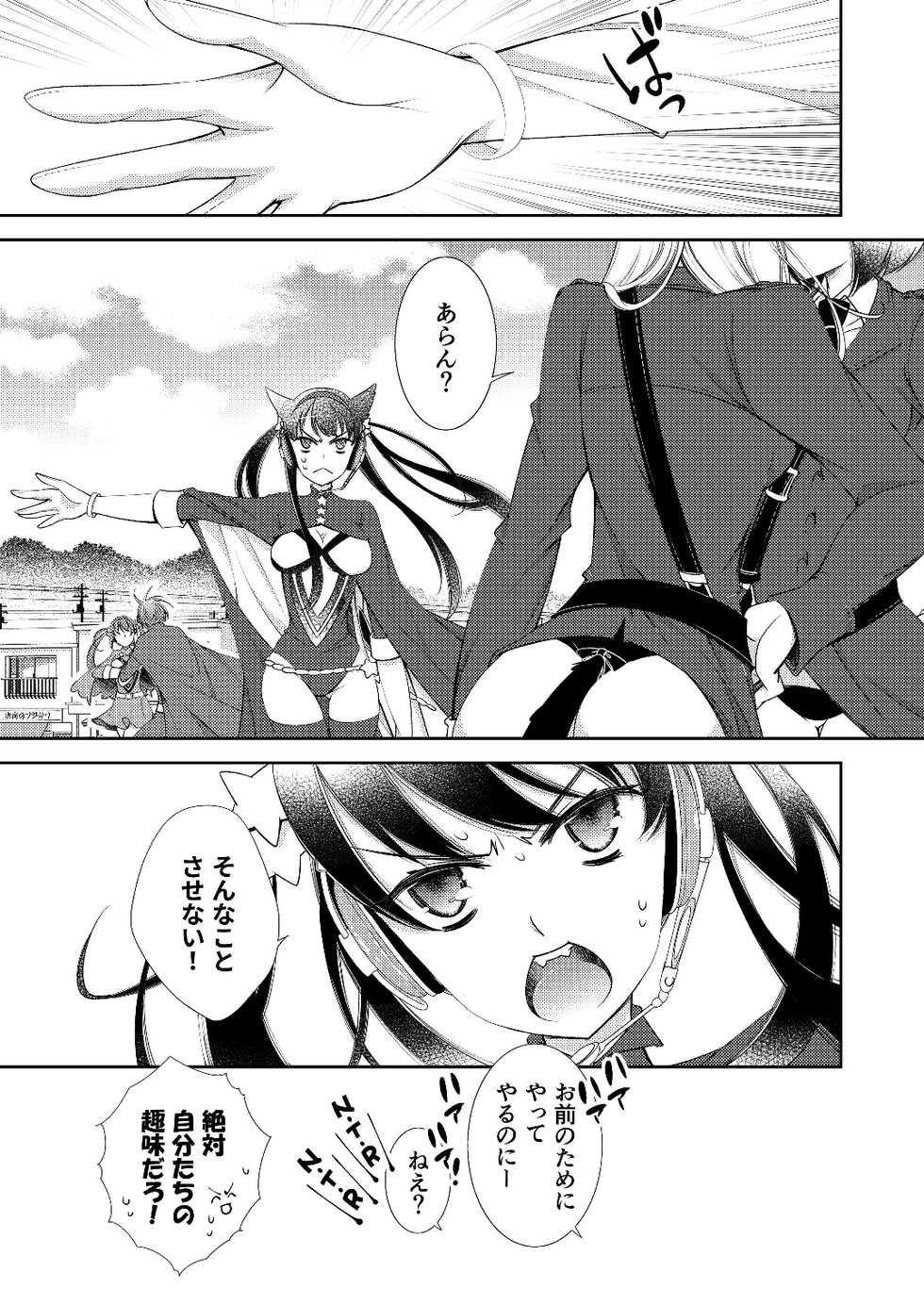 [Kokuritsu Shounen (Imamura Youko)] BORDER LINE!! [Digital] - Page 25