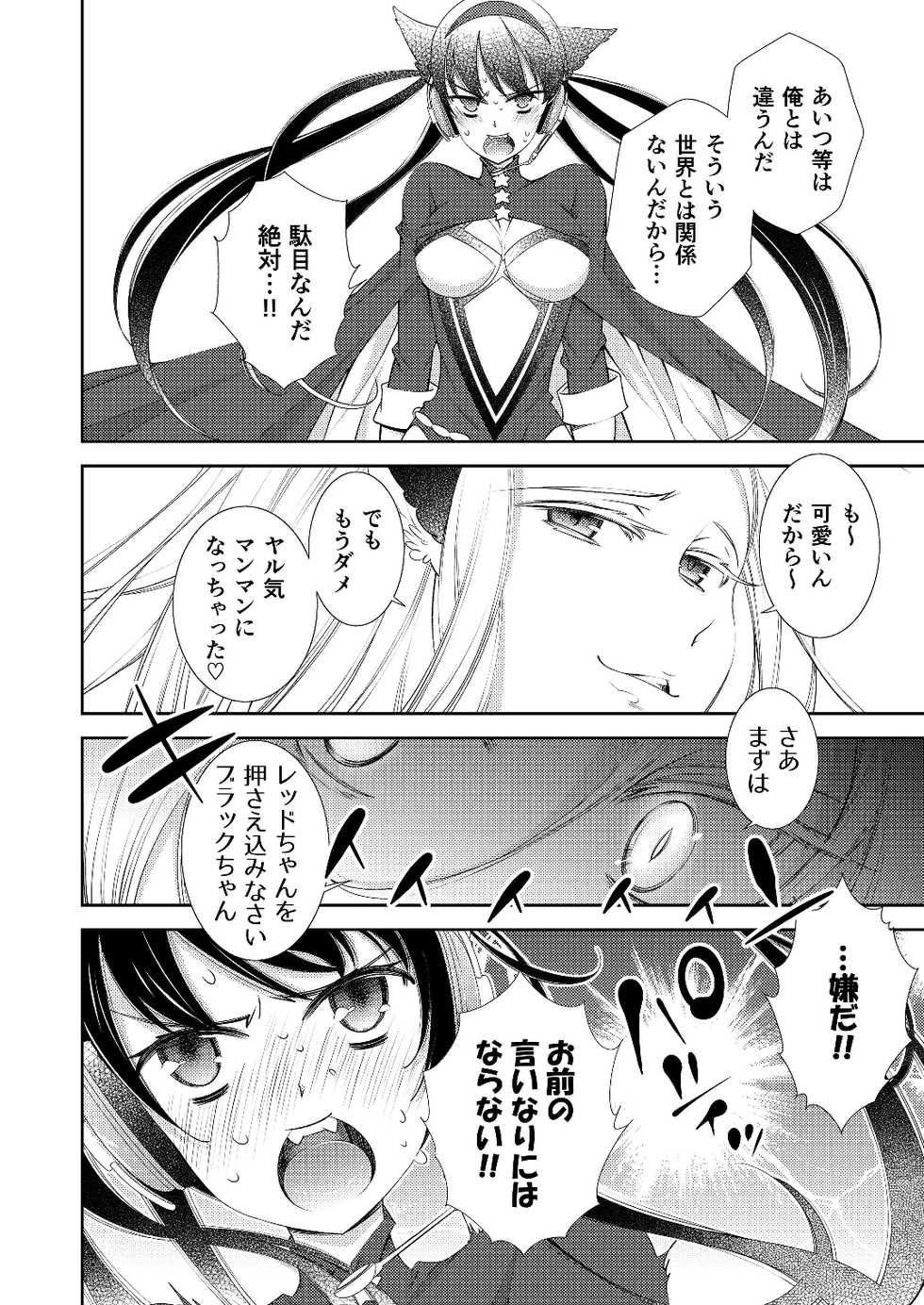 [Kokuritsu Shounen (Imamura Youko)] BORDER LINE!! [Digital] - Page 26