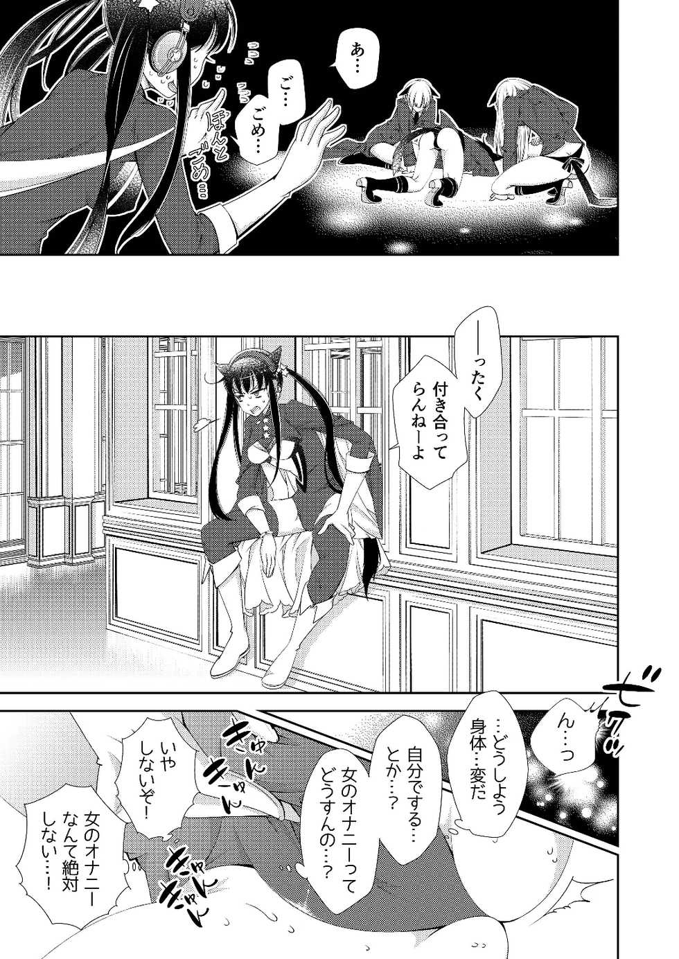 [Kokuritsu Shounen (Imamura Youko)] BORDER LINE!! [Digital] - Page 31
