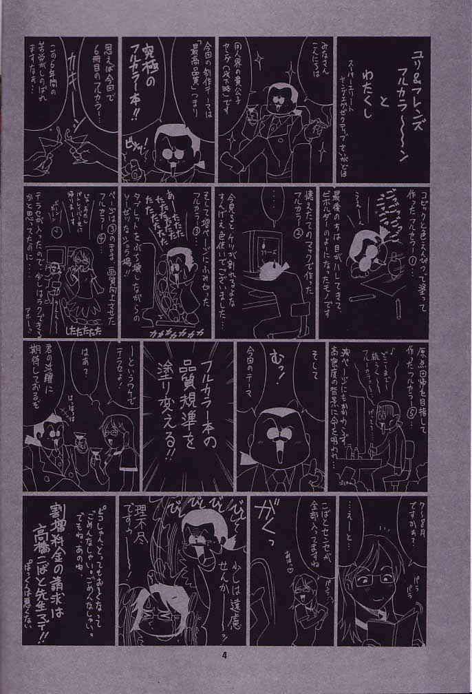 (C64) [Saigado] Yuri & Friends Fullcolor 6 (King of Fighters) [Russian] [Dr.Hent] - Page 3