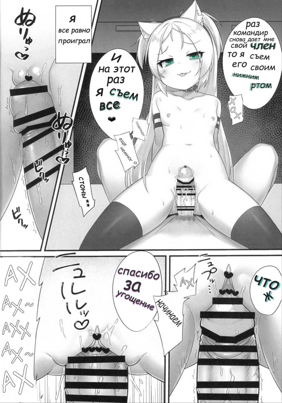 (C96) [Gensou Mikan (Kirimia)] Shikikan-saa~ Kouiu no Suki desho? | Командир, разве тебе такое не нравится? (Azur Lane) [Russian] [Goppy] - Page 10