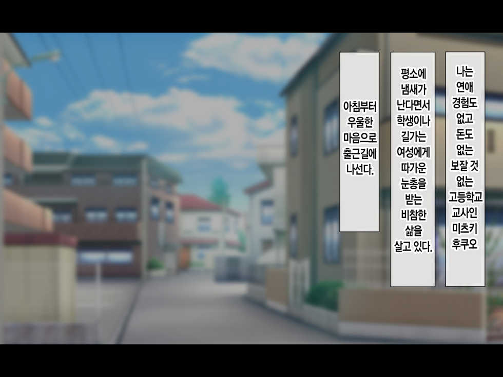 [Toriihime (Kokuu Rikishi)] Jinsei Donzoko na Ore ga Tensei shitara Ossan ga Motehayasareru Sekai datta Ken | 인생이 밑바닥인 내가 환생하니 아저씨인 나도 인기있는 세계였다 [Korean] - Page 2