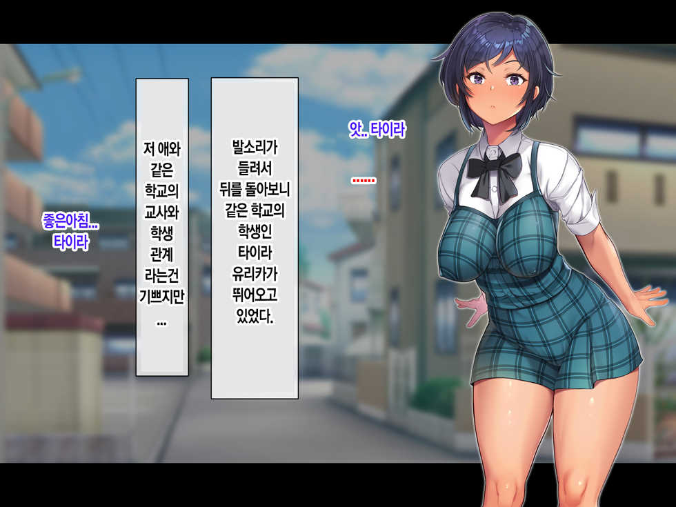 [Toriihime (Kokuu Rikishi)] Jinsei Donzoko na Ore ga Tensei shitara Ossan ga Motehayasareru Sekai datta Ken | 인생이 밑바닥인 내가 환생하니 아저씨인 나도 인기있는 세계였다 [Korean] - Page 3