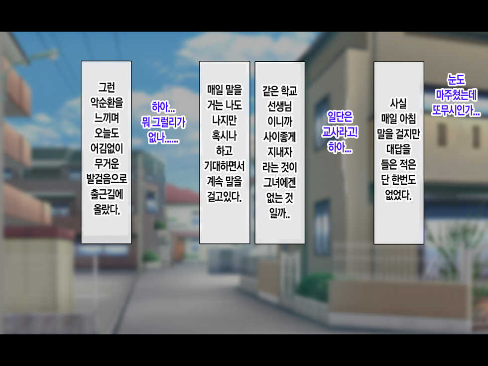 [Toriihime (Kokuu Rikishi)] Jinsei Donzoko na Ore ga Tensei shitara Ossan ga Motehayasareru Sekai datta Ken | 인생이 밑바닥인 내가 환생하니 아저씨인 나도 인기있는 세계였다 [Korean] - Page 5