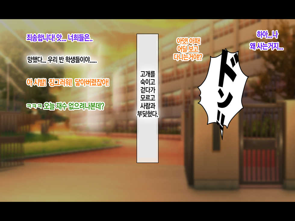 [Toriihime (Kokuu Rikishi)] Jinsei Donzoko na Ore ga Tensei shitara Ossan ga Motehayasareru Sekai datta Ken | 인생이 밑바닥인 내가 환생하니 아저씨인 나도 인기있는 세계였다 [Korean] - Page 8