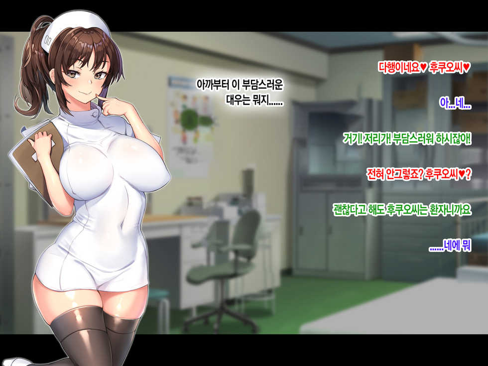 [Toriihime (Kokuu Rikishi)] Jinsei Donzoko na Ore ga Tensei shitara Ossan ga Motehayasareru Sekai datta Ken | 인생이 밑바닥인 내가 환생하니 아저씨인 나도 인기있는 세계였다 [Korean] - Page 32