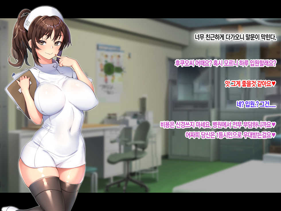 [Toriihime (Kokuu Rikishi)] Jinsei Donzoko na Ore ga Tensei shitara Ossan ga Motehayasareru Sekai datta Ken | 인생이 밑바닥인 내가 환생하니 아저씨인 나도 인기있는 세계였다 [Korean] - Page 33