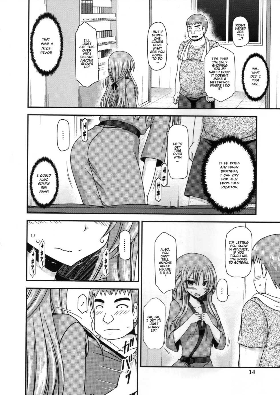 [Valssu (Charu)] Roshutsu Shoujo Yuugi Kan ~Akira Shojo Soushitsu Hen~ Ch. 0 (Exhibitionist Girl's Play ~Akira's Defloration Ver.~ Ch. 0) [English] [Munyu] - Page 16