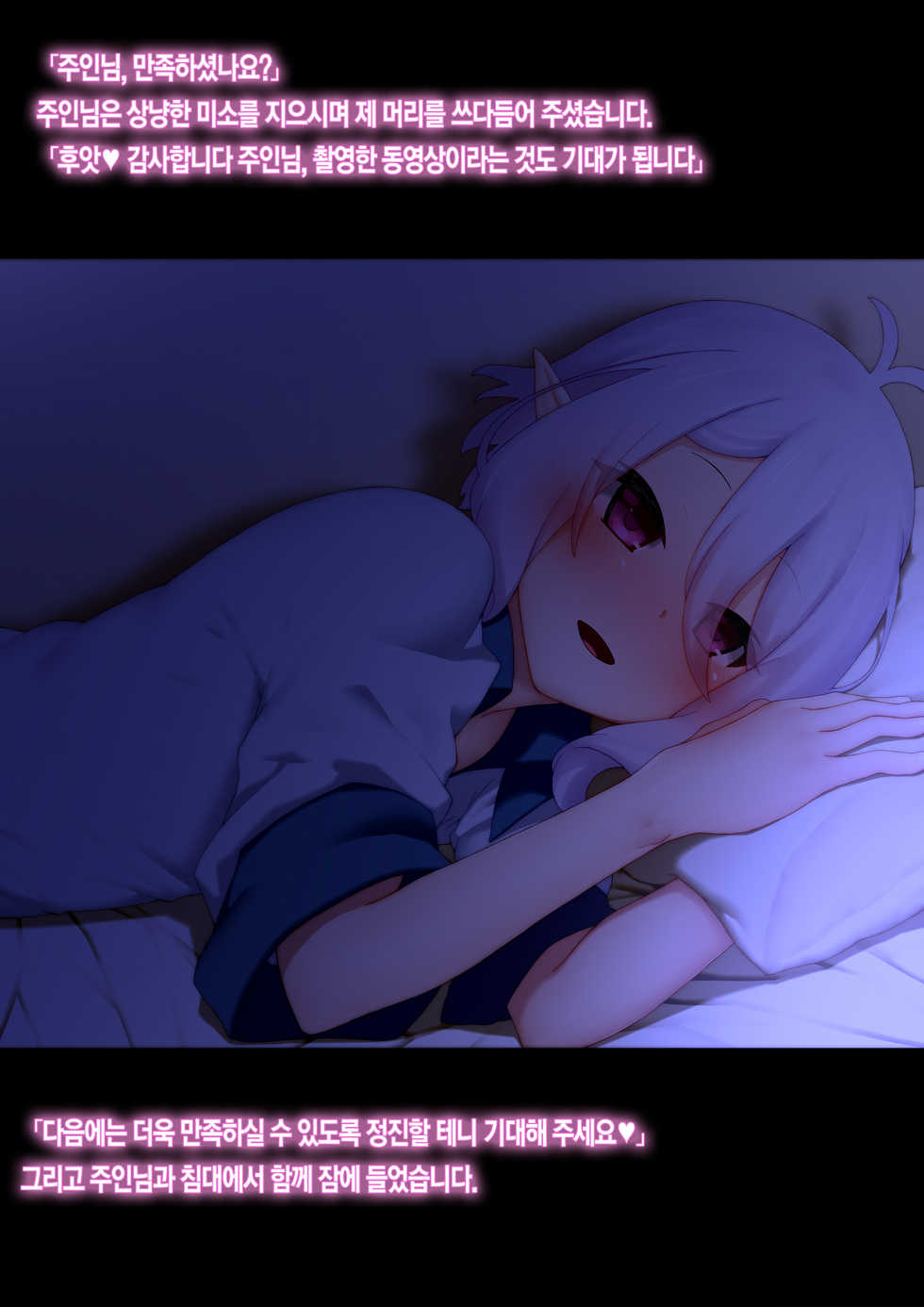 [Rakuichimonji (Prophecy)] Hametori Kokkoro | 직촬섹스 (Princess Connect! Re:Dive) [Korean] - Page 21