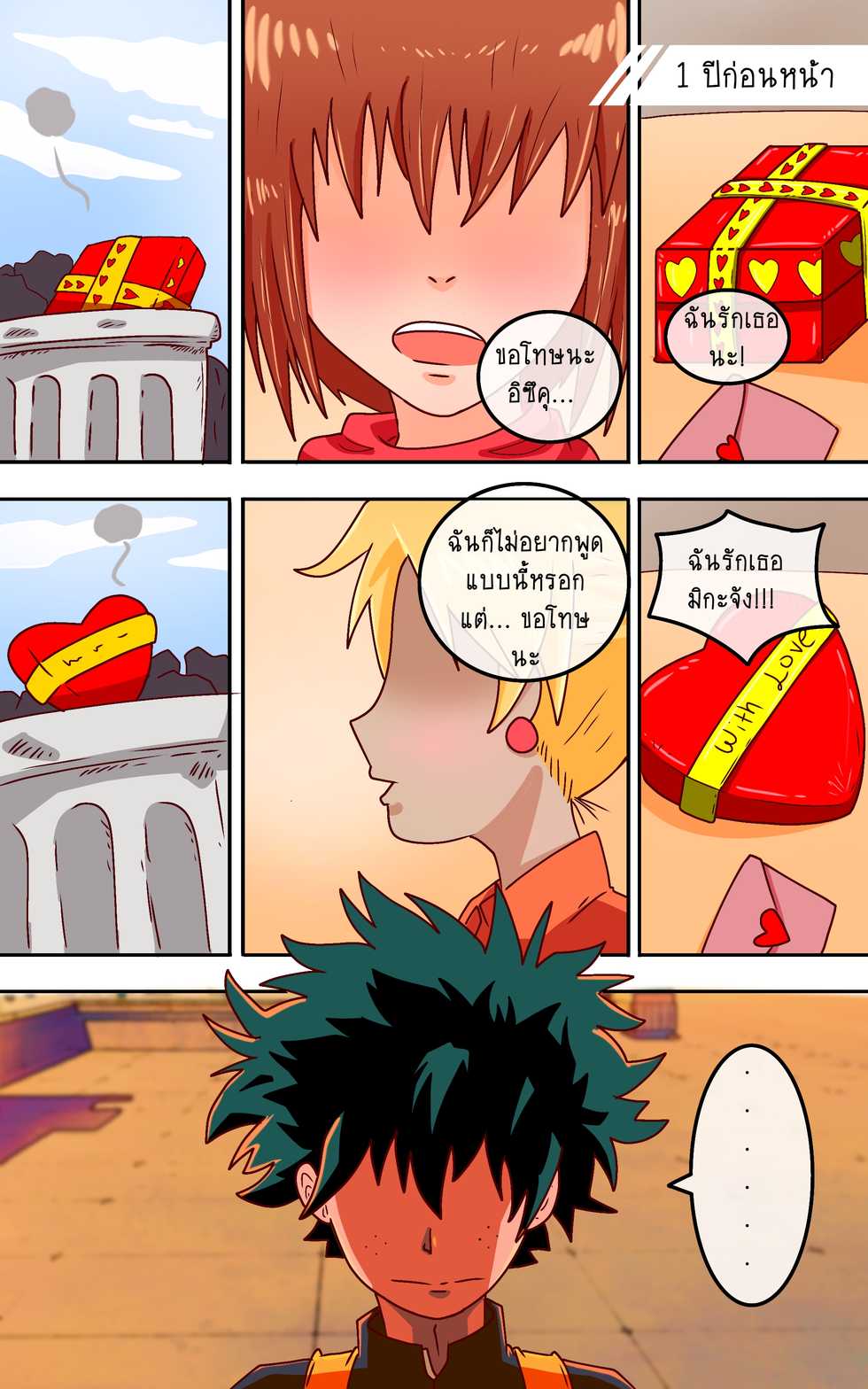 [Mr.s] How to make love with your mom (Boku no Hero Academia) [Thai] - Page 11