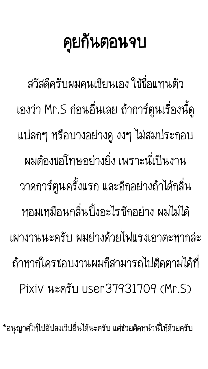 [Mr.s] How to make love with your mom (Boku no Hero Academia) [Thai] - Page 30