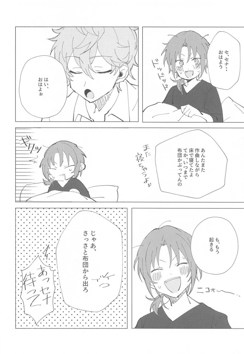 (brilliant days 22) [Mi (Mimimi)] Mou Kanben Shite!! (Ensemble Stars!) - Page 6