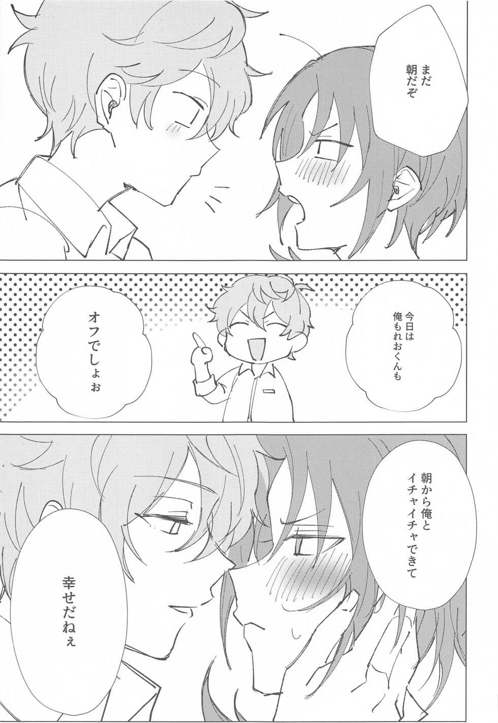 (brilliant days 22) [Mi (Mimimi)] Mou Kanben Shite!! (Ensemble Stars!) - Page 11