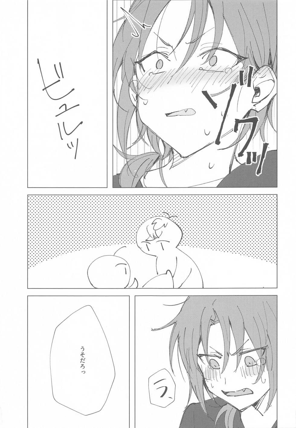 (brilliant days 22) [Mi (Mimimi)] Mou Kanben Shite!! (Ensemble Stars!) - Page 15