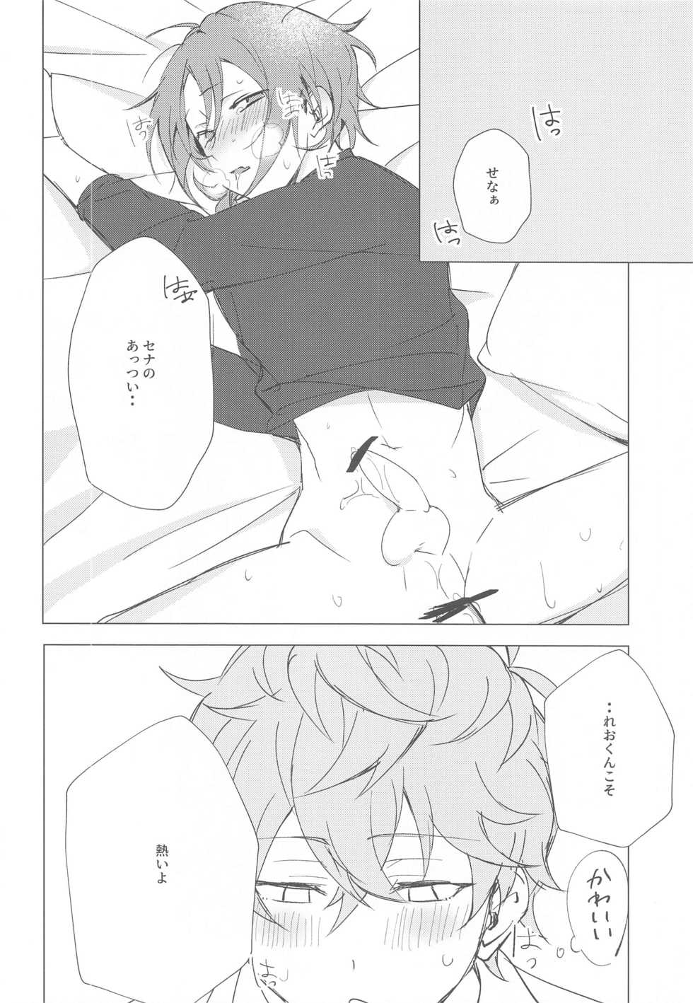 (brilliant days 22) [Mi (Mimimi)] Mou Kanben Shite!! (Ensemble Stars!) - Page 22