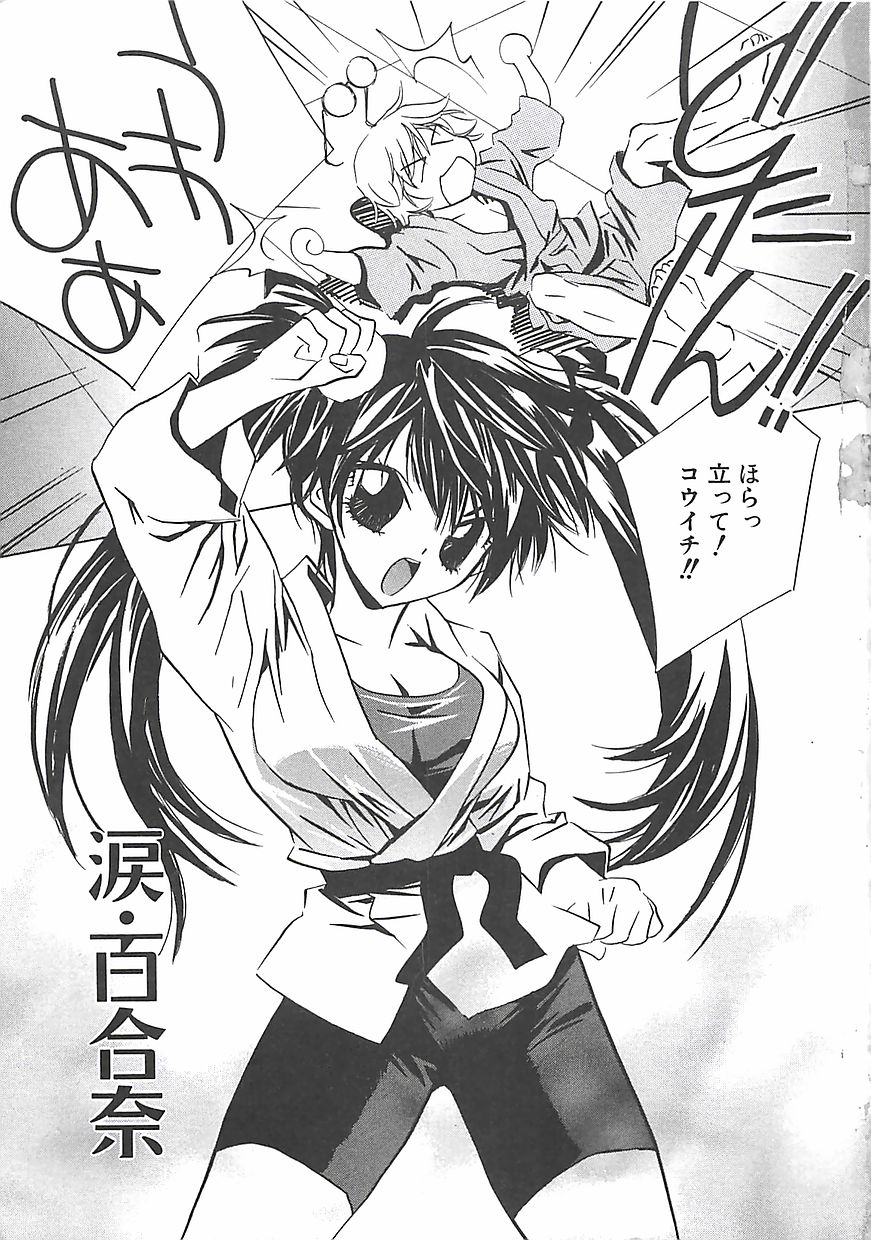 [Takamatsu Makoto] Biyaku Maid -Yuu- - Page 6