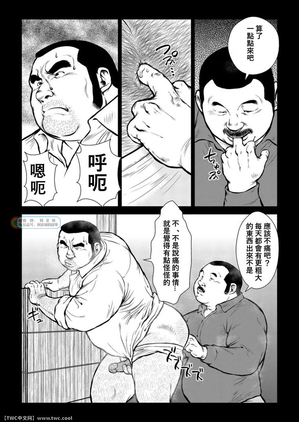 [Ebisuya (Ebisubashi Seizou)] Hara Iso Hatsujou Seinendan Dai 2-wa [Chinese] [同文城] [Digital] - Page 12