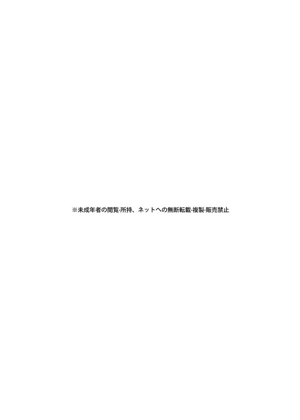 [Yaoyorozudo (Chawanmushi)] Goshujin-Sama Nani ka Goyou Desu ka? [Decensored] [Digital] [Incomplete] - Page 2