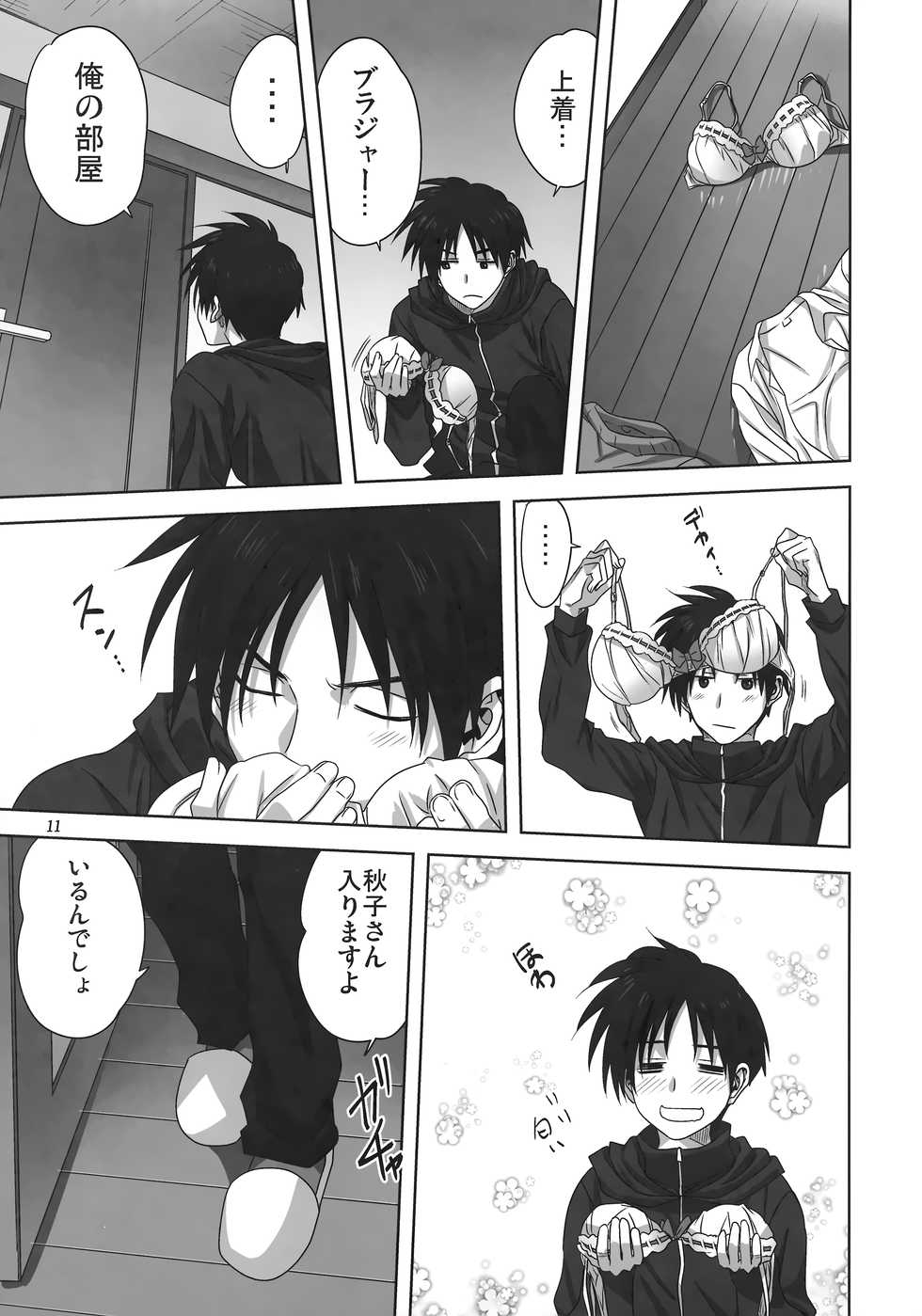 [Mitarashi Club (Mitarashi Kousei)] Akiko-san to Issho 27 (Kanon) - Page 10