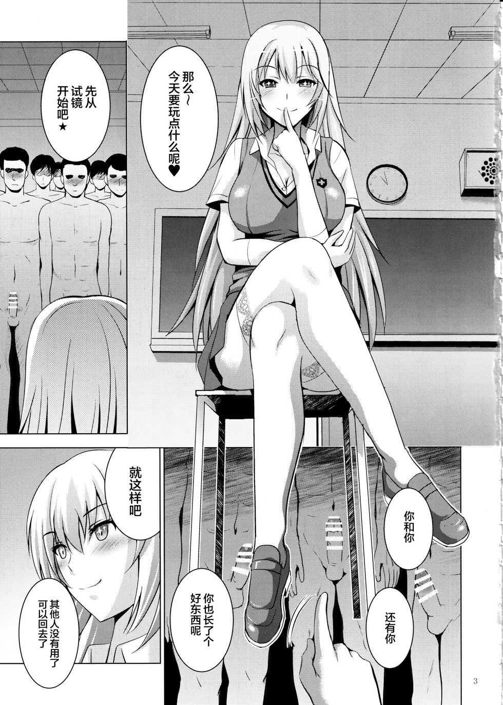 (C97) [Noriajou (Shiroi Noria, Arino Hiroshi)] Mental Out de Echi Echi (Toaru Kagaku no Railgun) [Chinese] [白菜汉化组] - Page 3