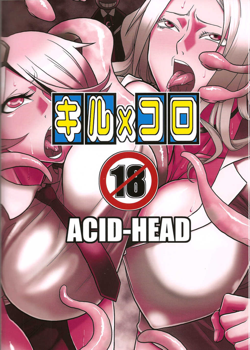 [ACID-HEAD (Murata.)] Kiru × Koro (Shinmai Fukei Kiruko-san) [Spanish] [Lanerte] [Digital] - Page 22