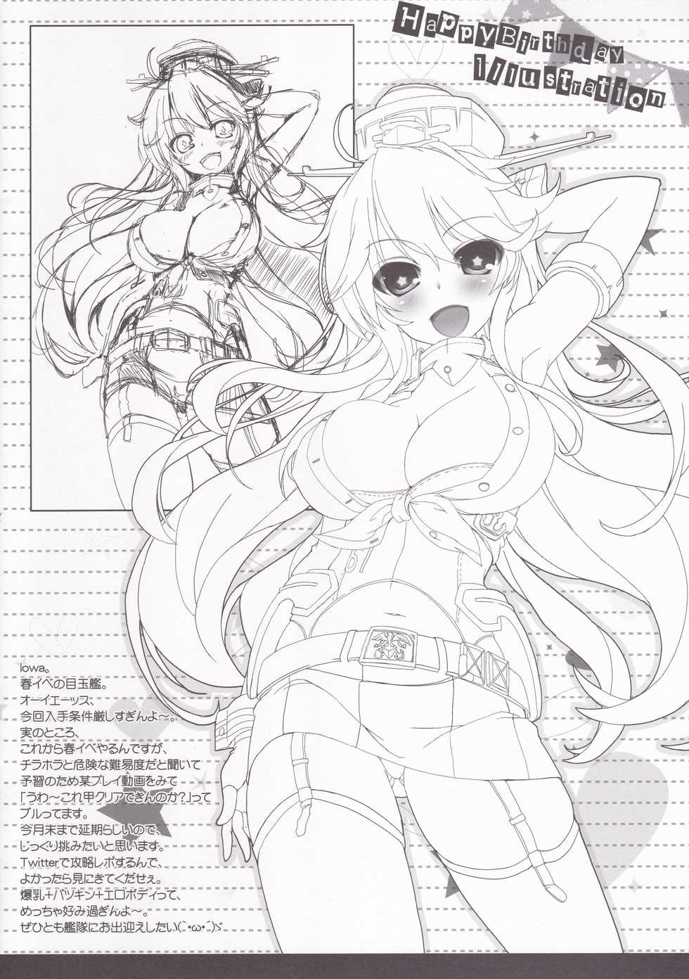 [HappyBirthday (MARUchang)] Yasashisa de Afureru Youni (Kantai Collection -KanColle-) - Page 13