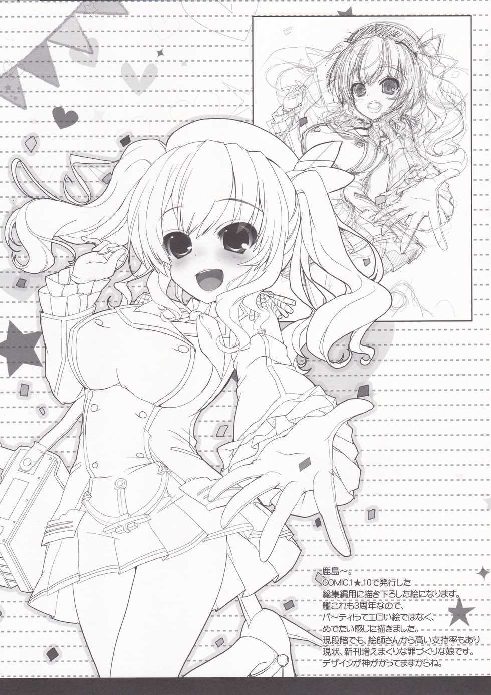 [HappyBirthday (MARUchang)] Yasashisa de Afureru Youni (Kantai Collection -KanColle-) - Page 14